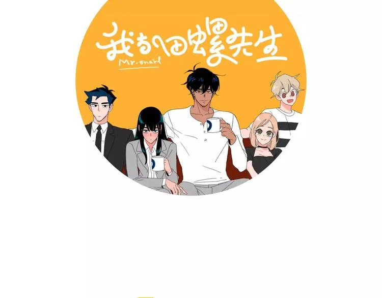第4话 纹身的秘密 第15页