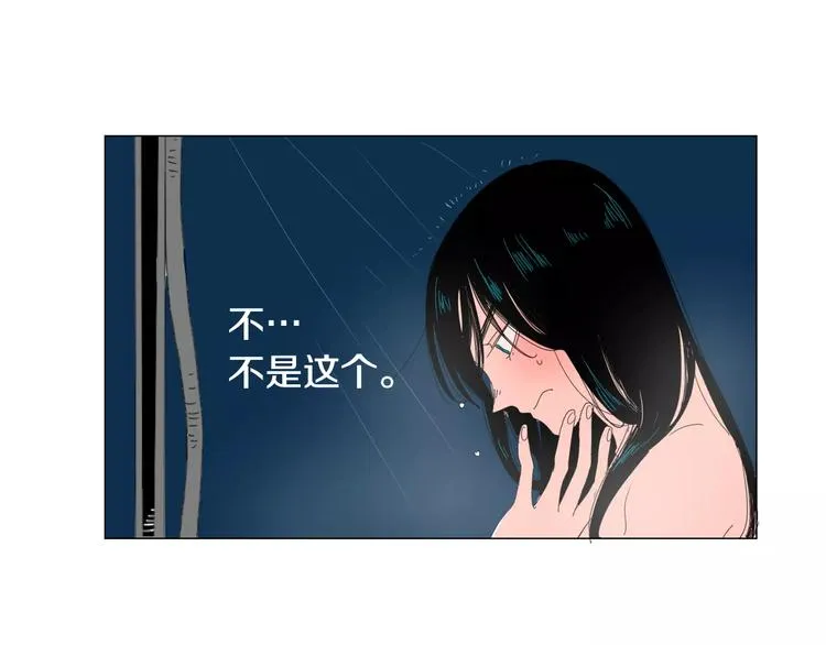第4话 纹身的秘密 第20页