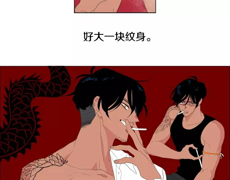 第4话 纹身的秘密 第22页