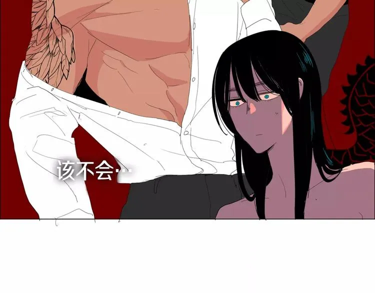 第4话 纹身的秘密 第23页