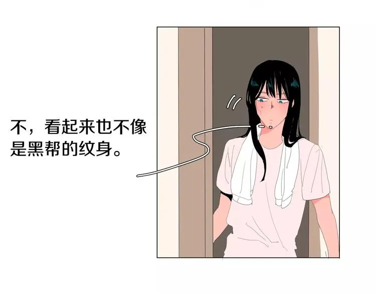 第4话 纹身的秘密 第24页