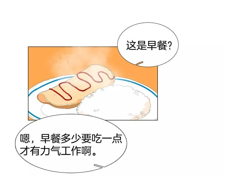第4话 纹身的秘密 第25页