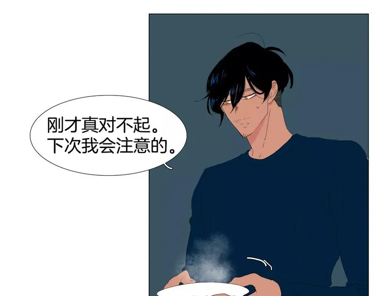 第4话 纹身的秘密 第26页