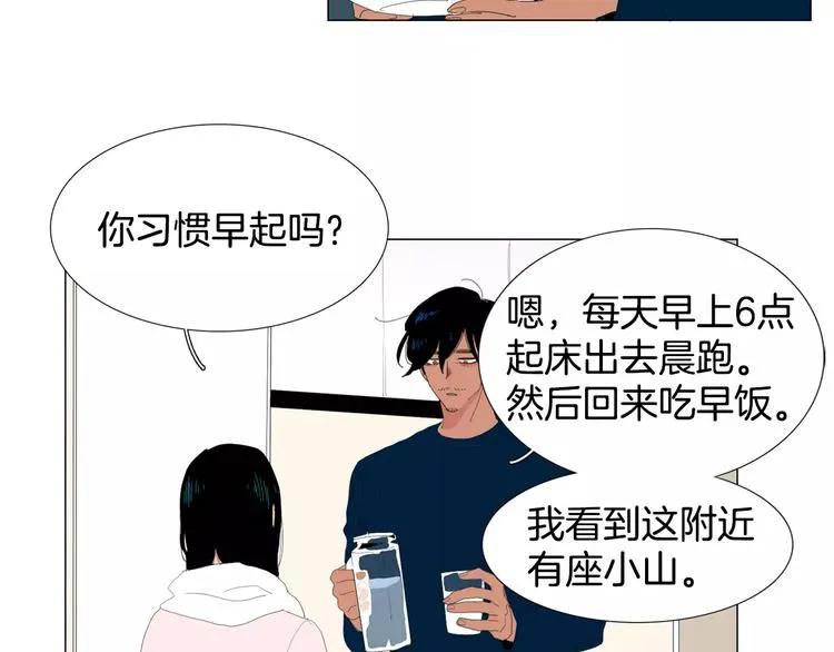 第4话 纹身的秘密 第27页
