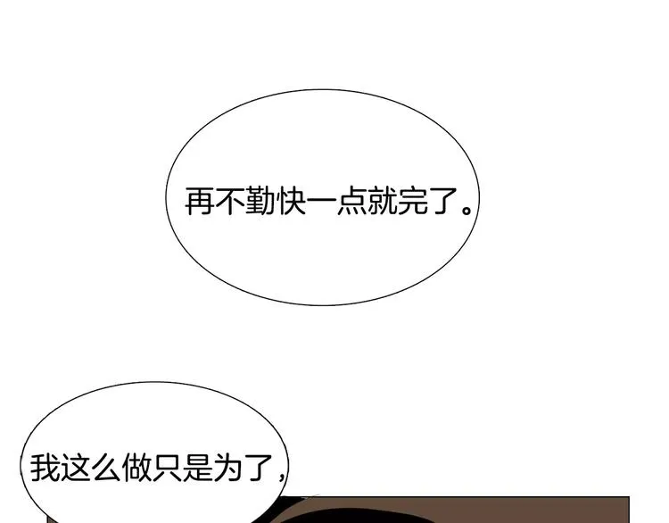 第4话 纹身的秘密 第29页