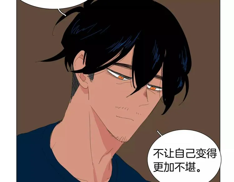 第4话 纹身的秘密 第30页