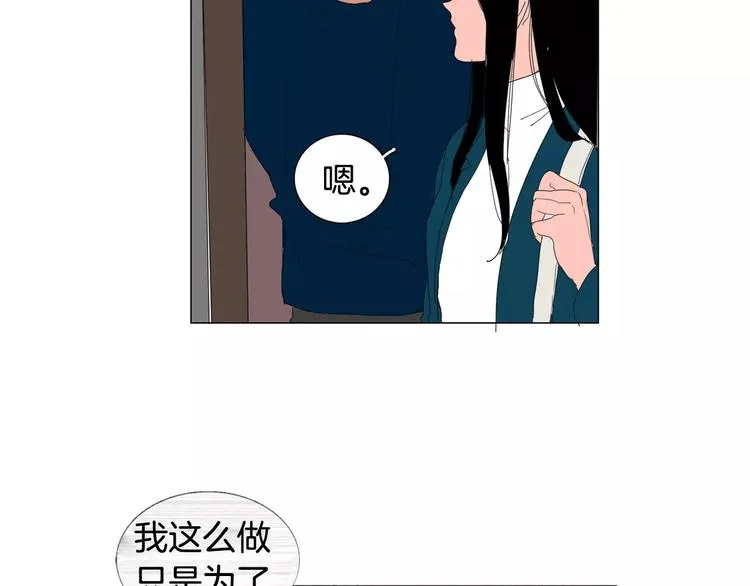 第4话 纹身的秘密 第36页
