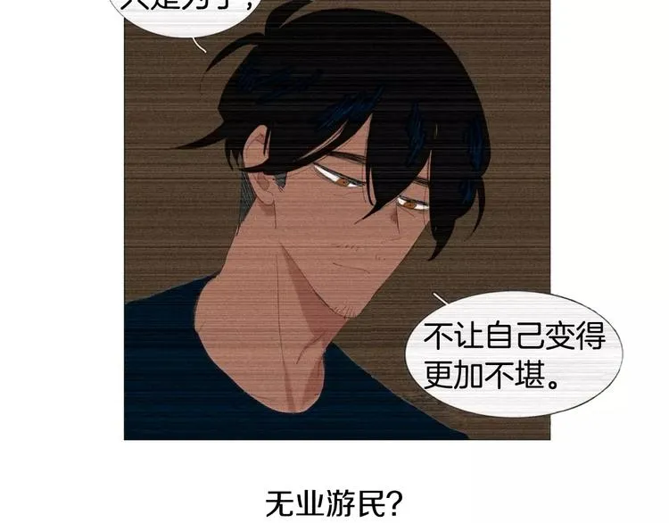 第4话 纹身的秘密 第37页