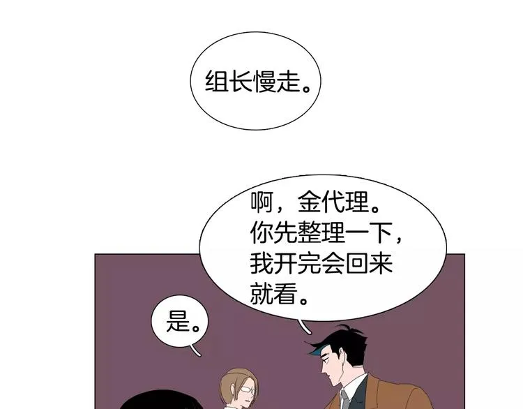 第4话 纹身的秘密 第39页