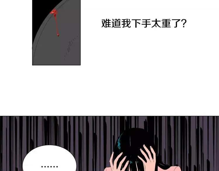 第2话 你到底走不走啊？！ 第4页