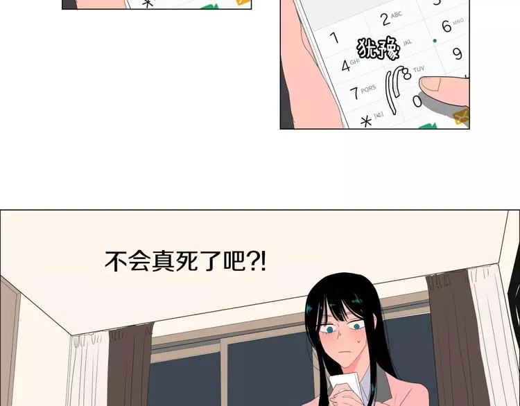 第2话 你到底走不走啊？！ 第7页