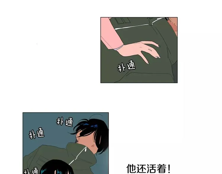 第2话 你到底走不走啊？！ 第10页