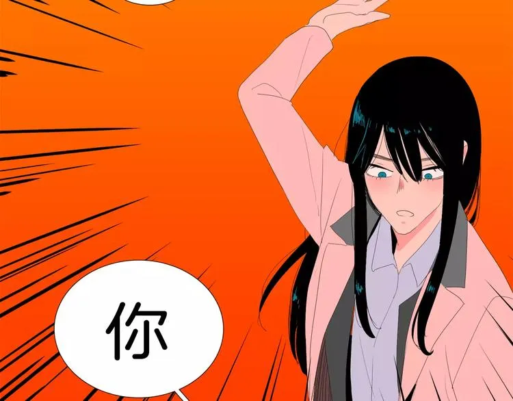 第2话 你到底走不走啊？！ 第12页