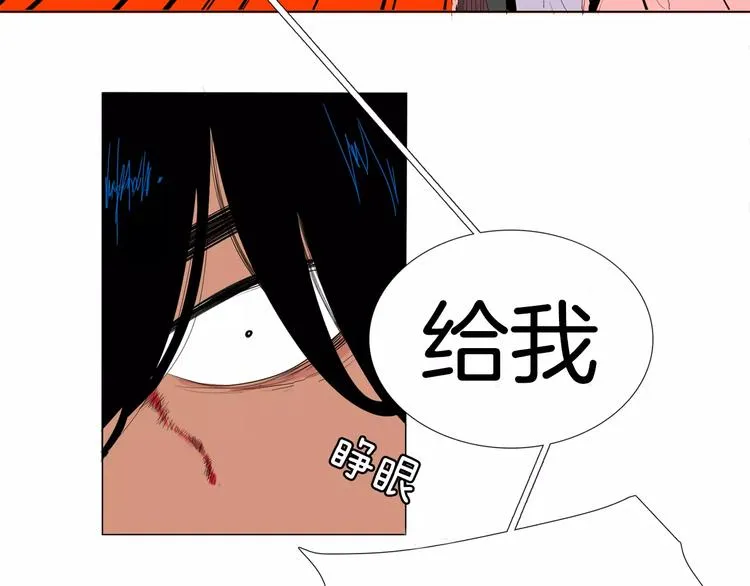 第2话 你到底走不走啊？！ 第13页