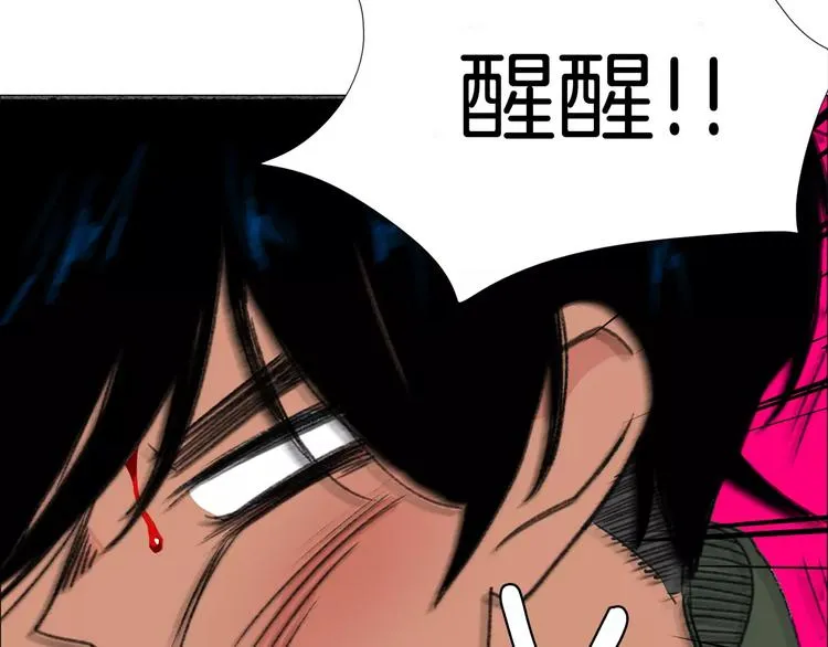 第2话 你到底走不走啊？！ 第14页