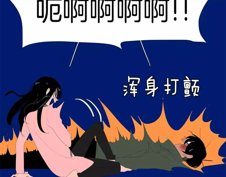 第2话 你到底走不走啊？！ 第16页