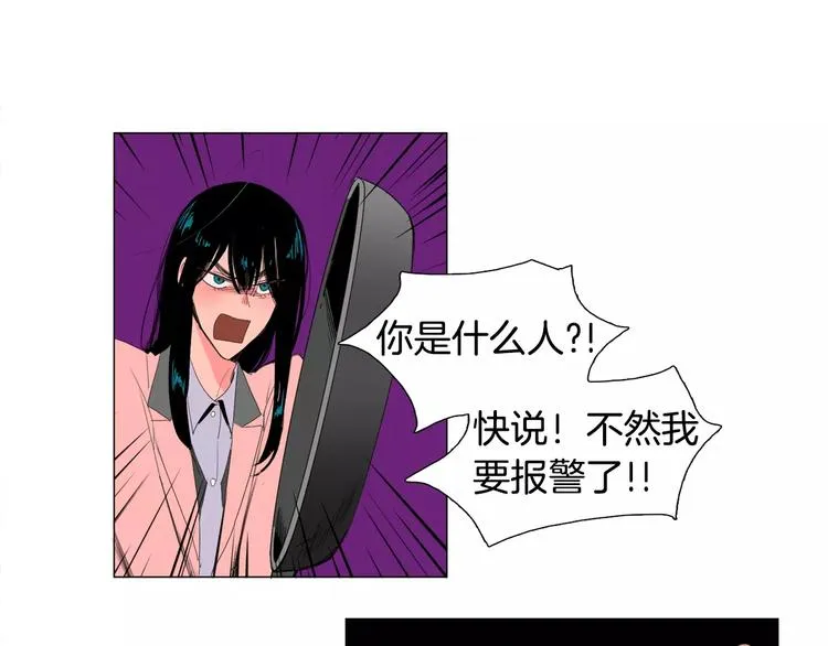 第2话 你到底走不走啊？！ 第18页