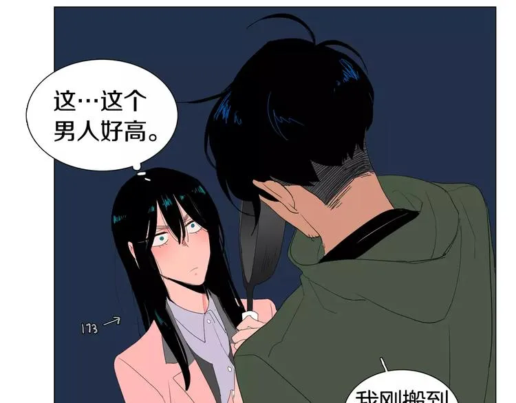 第2话 你到底走不走啊？！ 第20页