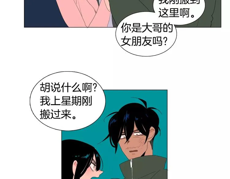 第2话 你到底走不走啊？！ 第21页