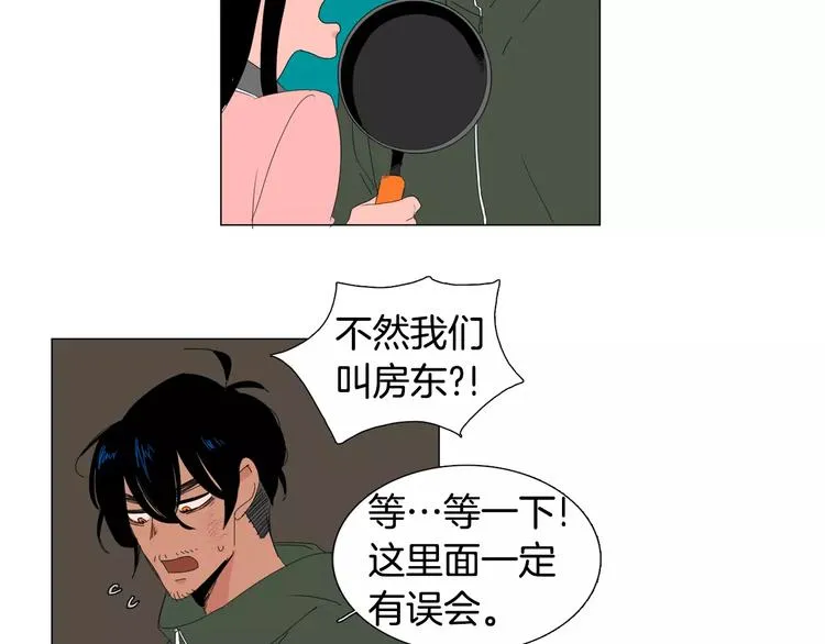 第2话 你到底走不走啊？！ 第22页