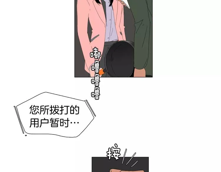 第2话 你到底走不走啊？！ 第24页