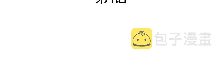 第1话 猛男闯进我家 第3页