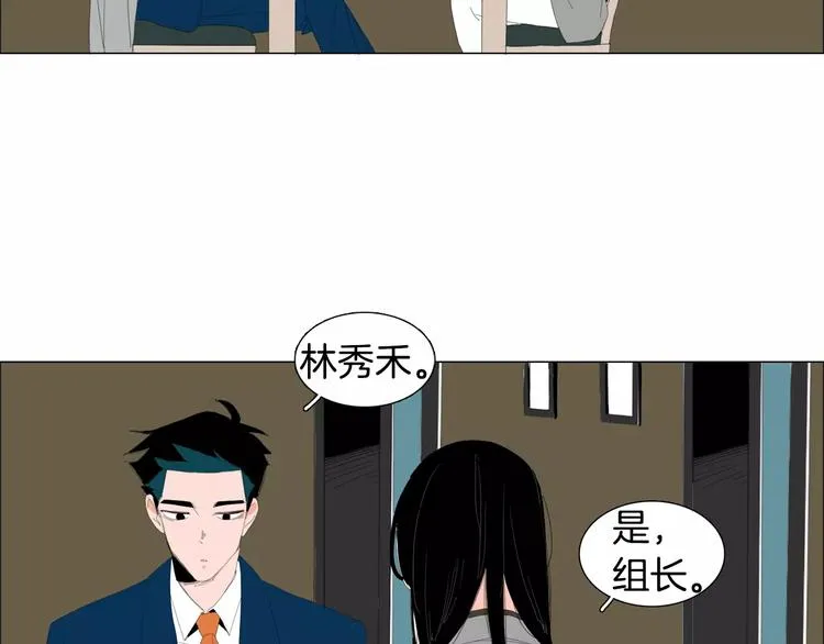 第1话 猛男闯进我家 第7页