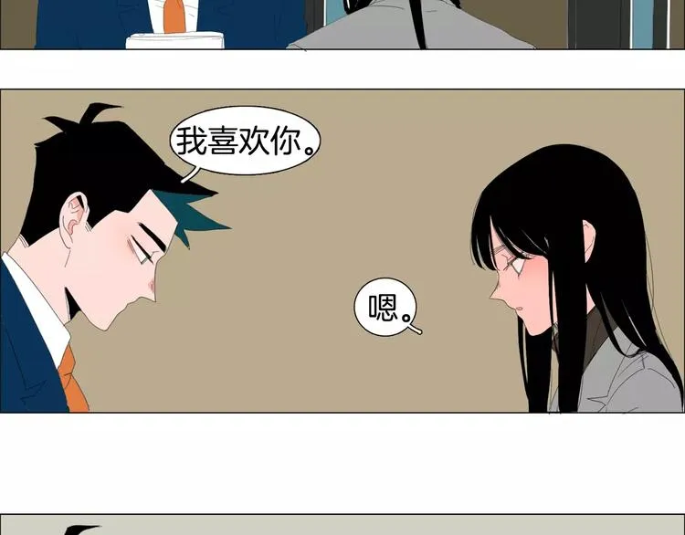 第1话 猛男闯进我家 第8页
