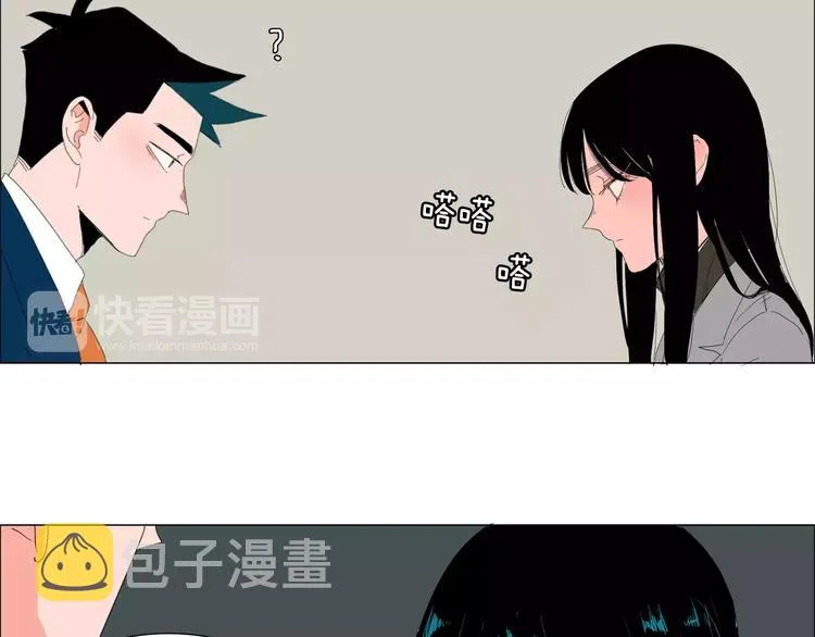 第1话 猛男闯进我家 第9页