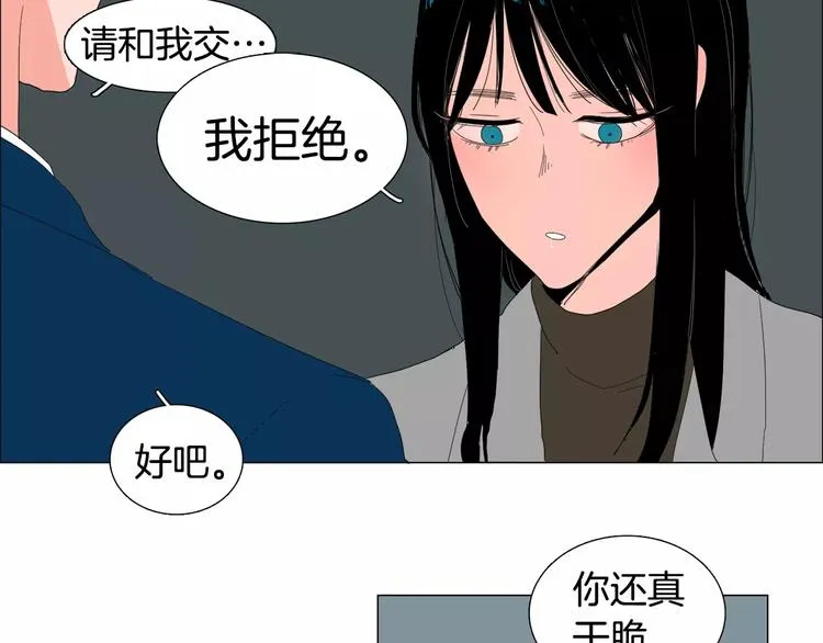 第1话 猛男闯进我家 第10页