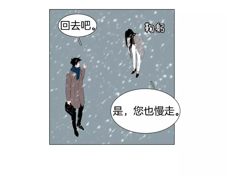 第1话 猛男闯进我家 第16页