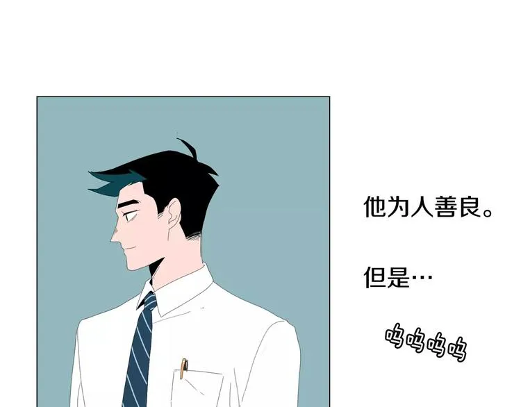 第1话 猛男闯进我家 第19页