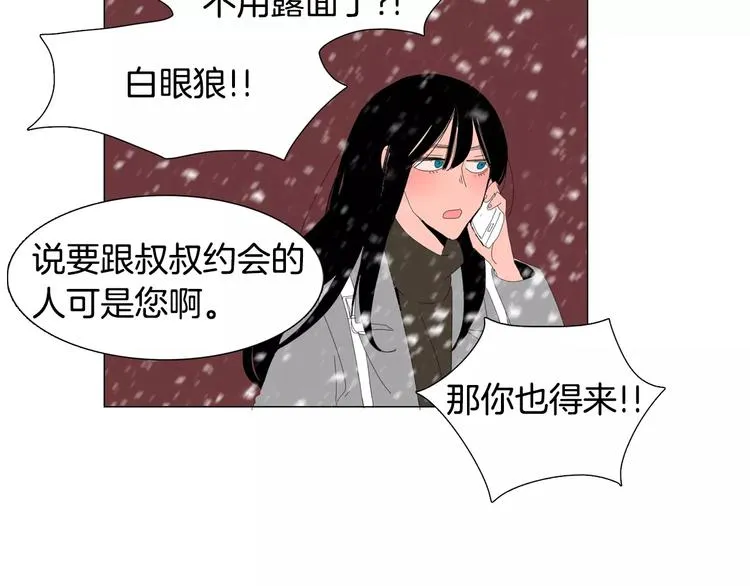 第1话 猛男闯进我家 第22页