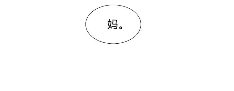 第1话 猛男闯进我家 第23页