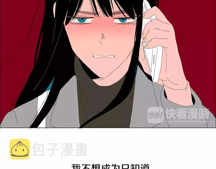 第1话 猛男闯进我家 第25页