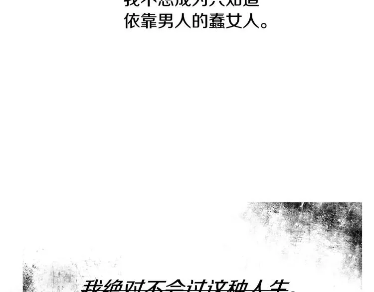 第1话 猛男闯进我家 第26页