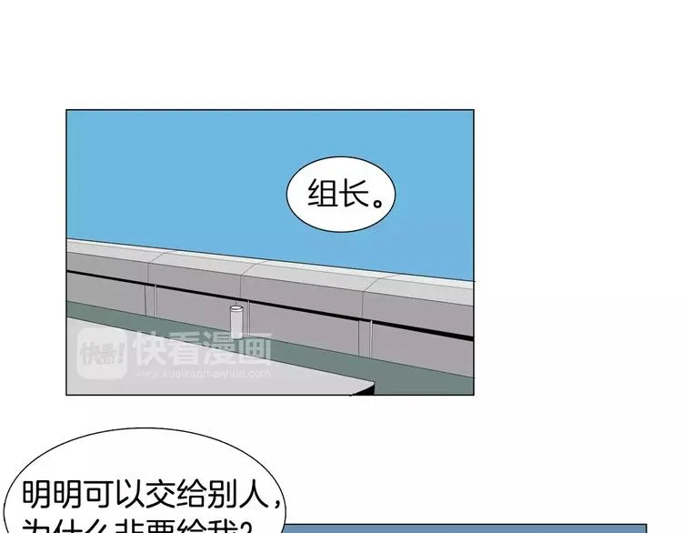 第1话 猛男闯进我家 第32页