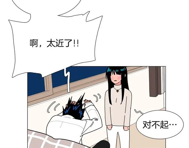 第117话 搞惊喜？ 第38页