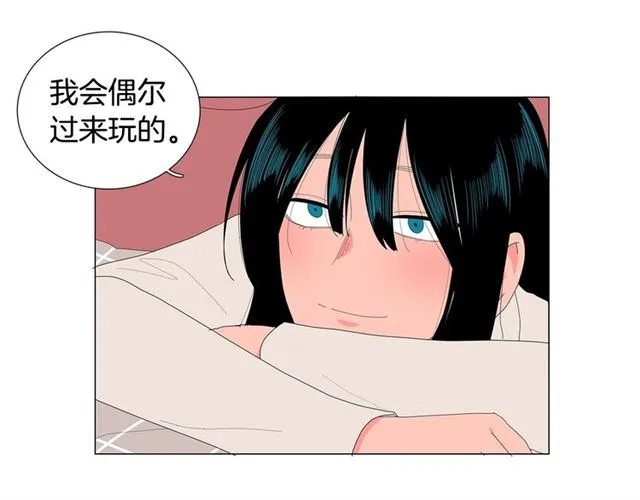 第117话 搞惊喜？ 第40页