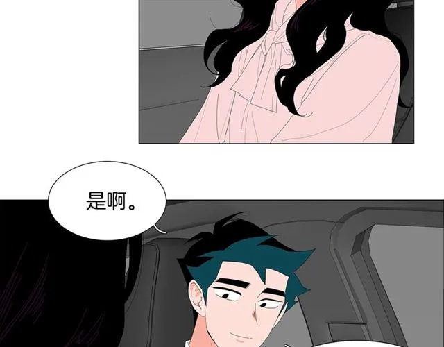 第117话 搞惊喜？ 第46页