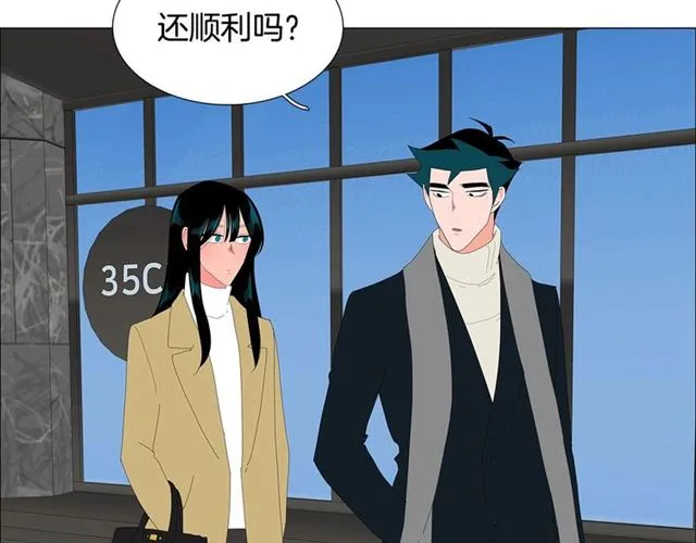 第117话 搞惊喜？ 第49页