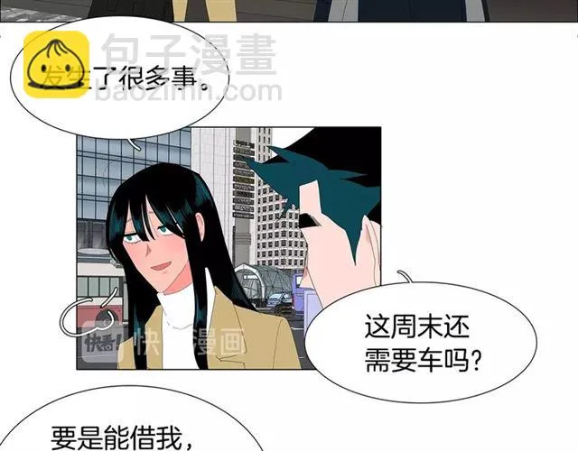 第117话 搞惊喜？ 第50页