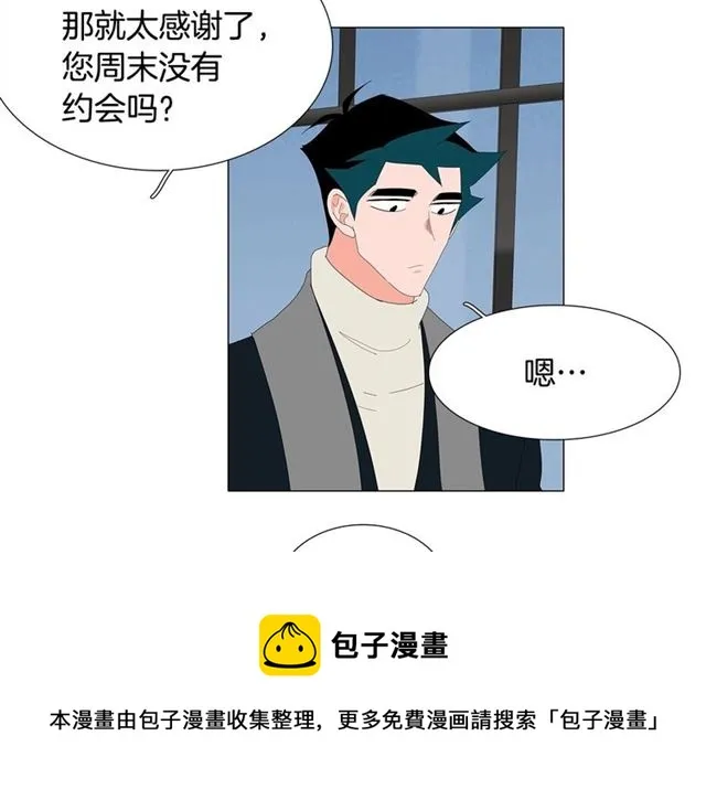 第117话 搞惊喜？ 第51页