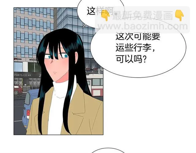 第117话 搞惊喜？ 第52页