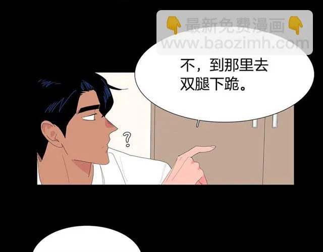 第117话 搞惊喜？ 第5页