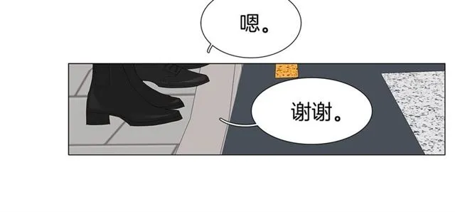 第117话 搞惊喜？ 第53页