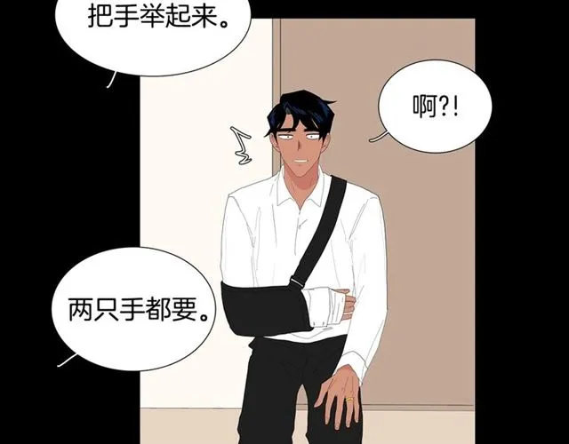 第117话 搞惊喜？ 第6页