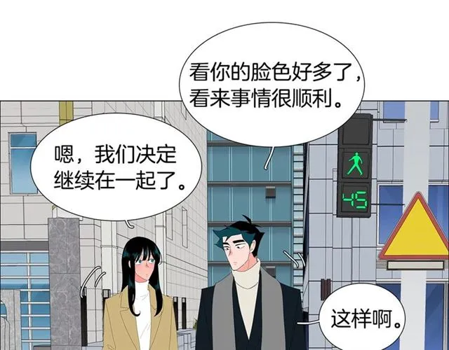 第117话 搞惊喜？ 第54页