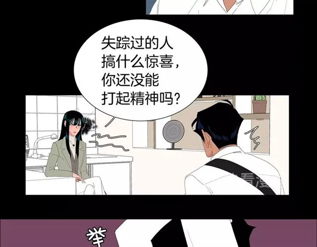 第117话 搞惊喜？ 第8页