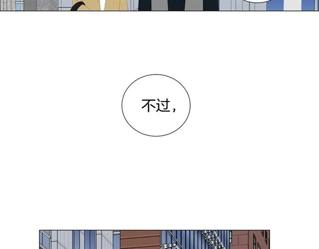 第117话 搞惊喜？ 第55页